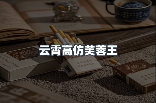 越南香烟系列